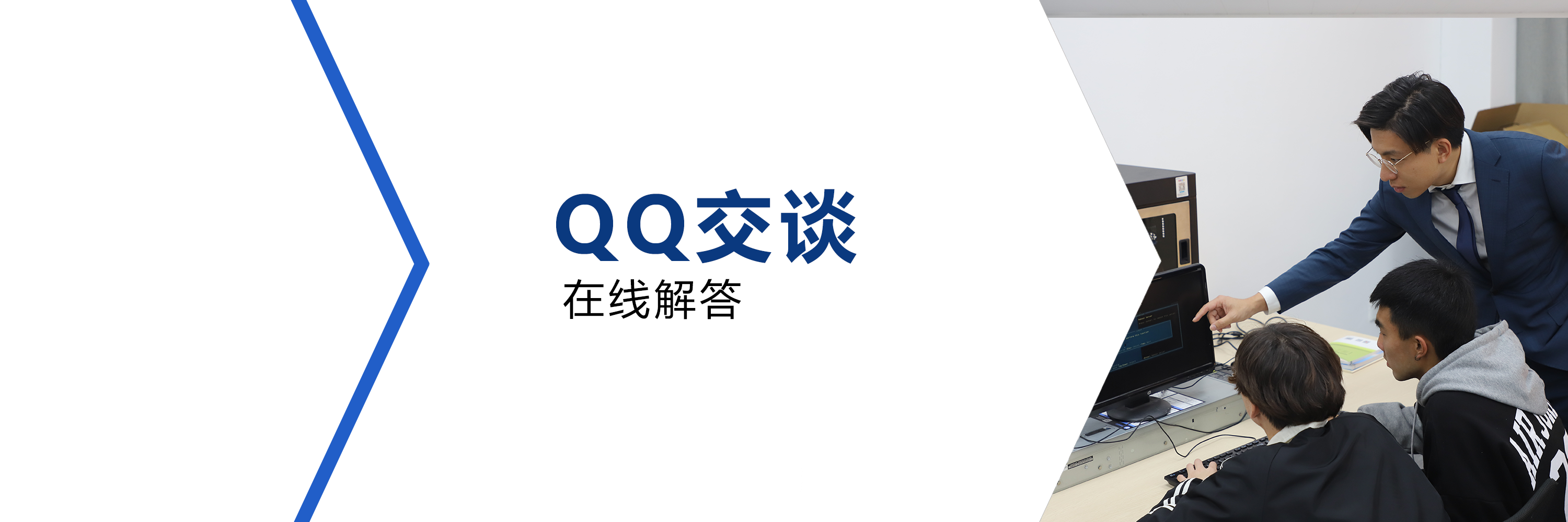 QQ交谈
