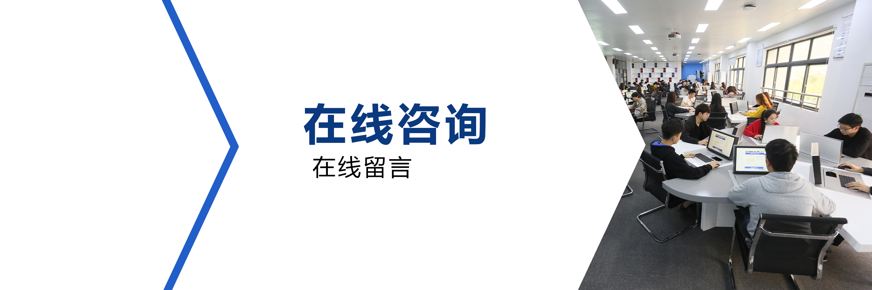在线咨询